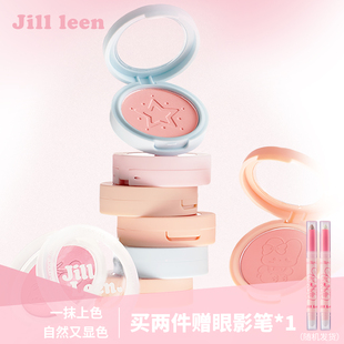 JILLLEEN单色柔雾腮红盘高光修容女蜜桃腮蓝腮紫哑光提亮膨胀色