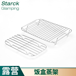 探野者户外不锈钢蒸饭架野营日式 铝饭盒蒸格800l便当盒不锈钢蒸架