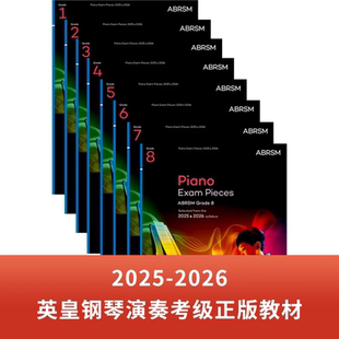 8级英文原版 新版 ABRSM英皇考级钢琴考级作品2025 2026年1 无音频