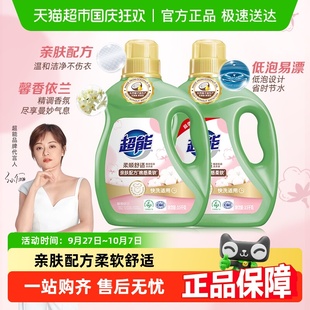 植翠低泡新旧包装 包邮 超能洗衣液柔顺舒适超值囤货装 随机发货
