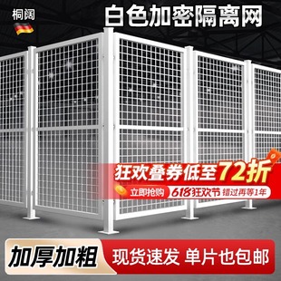 车间隔离网加厚围栏网隔断网白色工厂栅栏铁丝网防护网仓库护栏网