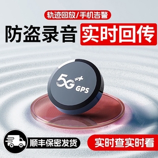 gps定位器车载车辆防丢追高清降噪超长待机自动实时听录防盗神器J