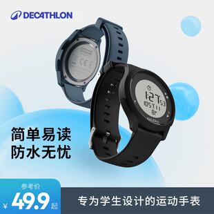 迪卡侬学生电子手表防水运动儿童W100青少年初中生男女童复古END5