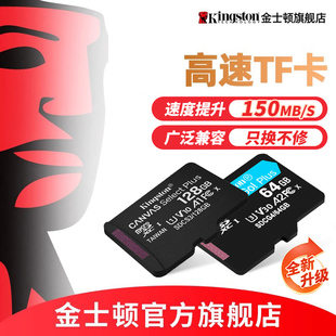 金士顿官方正品 高速tf内存卡128g监控行车记录仪大疆平板pocket3