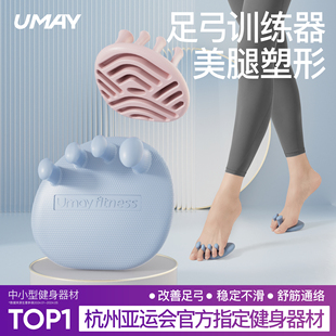 足弓训练器矫正脚趾练足足底锻炼扁平足足弓塌陷拇指外翻美腿神器