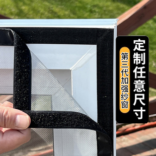 魔术贴纱窗纱网自粘式 定制家用防蚊纱窗网自装 窗户简易隐形沙窗帘