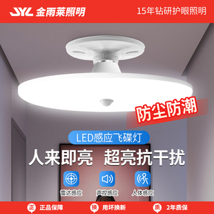 红外线雷达人体感应led灯泡家用智能声控声光控楼梯楼道过道走廊