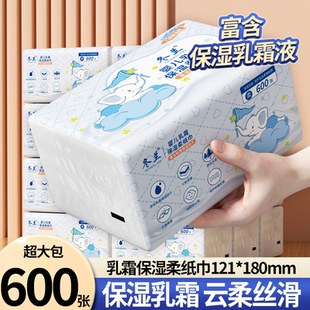 保湿 乳霜纸抽纸巾新生儿专用加厚家用超值囤货装 柔纸巾婴儿擦鼻子