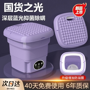 国货内衣洁净便携迷你全自动洗衣机小型蓝光内裤 专用洗袜子机神器