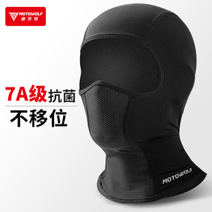 摩多狼摩托车头套帽骑行保暖围脖秋冬四季 冰丝透气面罩吸汗防晒