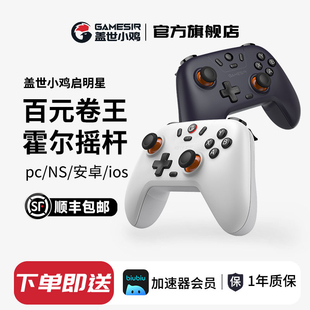 steam霍尔xbox模式 盖世小鸡启明星无线游戏手柄pc电脑版 蓝牙手柄switch2手柄安卓手机特斯拉空洞骑士丝之歌