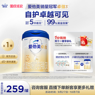 1罐12 爱他美官方旗舰店 卓傲3段幼儿配方奶粉800g 36月
