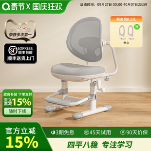 青节儿童学习椅子小学生写字椅可升降矫正坐姿座椅可调节椅子家用
