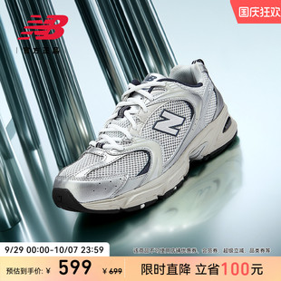 男女复古银色网面跑步老爹鞋 补货 New BalanceNB官方秋季 MR530KA