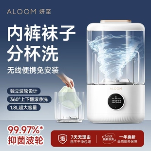 妍至迷你洗衣杯双桶多桶分洗内衣内裤 袜子无线便携全自动洗衣机