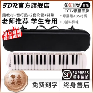 高端演奏级嘉德瑞口风琴37键32键小学生专用成人初中儿童吹管乐器