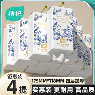 抽纸巾家用实惠装 植护悬挂式 整箱批卫生纸厕纸擦手用纸面巾纸抽纸