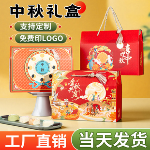 盒定制熟食土特产礼品盒通用节日送礼包装 中秋月饼礼盒空盒包装 箱