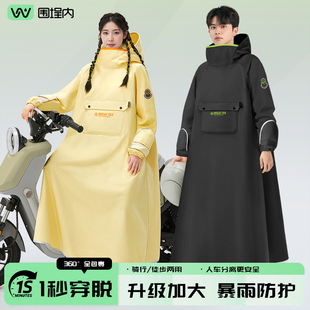 全身防暴雨成人外穿单人男女款 雨衣电动车长款 人车分离电瓶车雨披