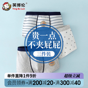 英博伦儿童内裤 纯棉青少年中大童全棉小男孩短裤 男童平角四角底裤