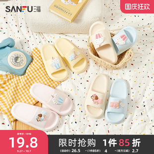 2025新款 三福拖鞋 小狗冰淇淋可爱家居室内EVA防滑防臭棉拖鞋 女款