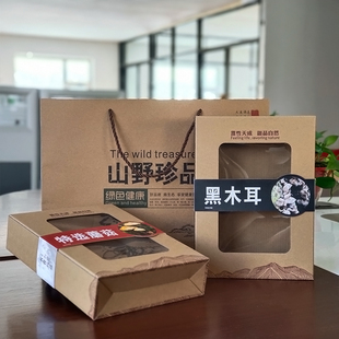 包邮 木耳包装 盒蘑菇礼品盒土特产礼品盒开窗特产包装 松茸盒子满额