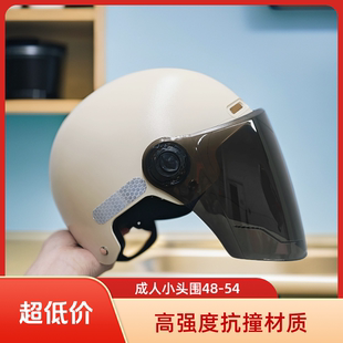 电动车头盔安全帽小号男女4季 成人小头围48 54头盔 通用防晒xs