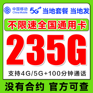 中国移动流量卡纯流量上网卡无线限大流量卡全国通用手机卡电话卡