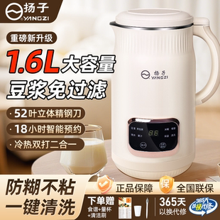 扬子破壁机正品 官方旗舰店家用豆浆机多功能全自动小型无渣破壁1