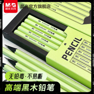 晨光文具黑木铅笔高颜值小绿杆小学生专用铅笔高端黑木一年级hb安全无毒幼儿园2B铅笔儿童练字无铅毒不易断