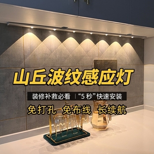 磁吸无线自粘酒柜鞋 人体感应LED灯带小山丘充电式 柜灯条玄关柜子