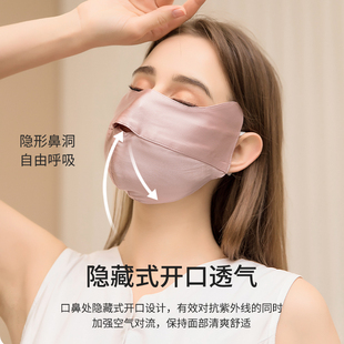 真丝口罩桑蚕丝防紫外线遮全脸女轻薄夏季 防晒面纱加大敏感肌面罩