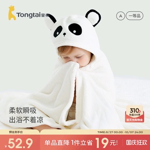 童泰婴儿浴袍新生儿可穿式 毛巾男女宝宝浴巾儿童洗澡连帽吸水斗篷