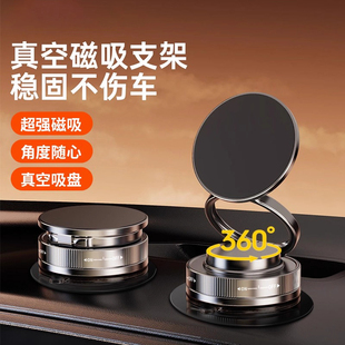 车载手机支架2025新款 真空吸附磁吸车内用导航吸盘固定架手机固定