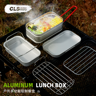 CLS户外多功能便携单人铝饭盒野营日式 煮饭旅行便当野炊泄压饭盒
