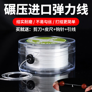 手串弹力绳串珠绳扁丝穿珠子 文玩线绳耐磨水晶珠串手链绳专用线