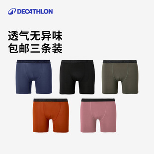 迪卡侬男士 训练健身SAS2 马拉松跑步防磨腿速干紧身平角裤 运动内裤