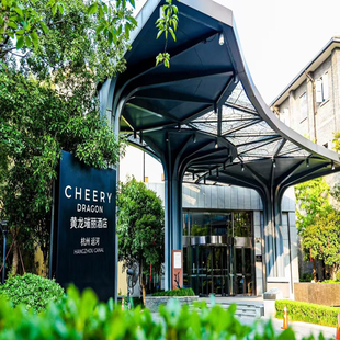 2晚套餐 杭州运河黄龙璀丽酒店1 中秋国庆不加价