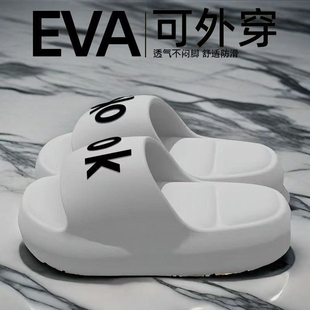 外穿2024新款 踩屎感拖鞋 夏季 室内居家学生宿舍eva厚底凉拖鞋 男士