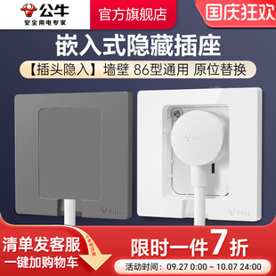 隐形插座内凹内嵌式 公牛插座隐藏插座嵌入式 插座冰箱五孔86型面板