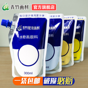 便携水粉画颜料白颜料大师袋水粉果冻颜料儿童初学者水粉画套装 青竹水粉颜料补充包袋装 青竹画材官方旗舰店