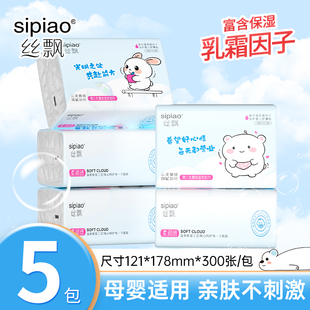 丝飘大包面巾纸乳霜纸实惠装 家用婴儿专用新生宝宝用纸擦手纸