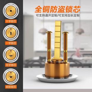 门锁芯铁门室内门机械老式 纯铜防盗锁芯外装 月牙钥匙通开安防锁芯