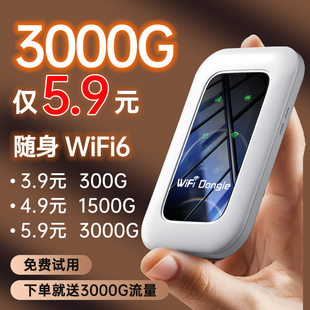 无线移动网络宽带wi 随身wifi2025新款 fi6无限速上网卡高速便携车载免插卡三网全国通用家用多设备连接路由器