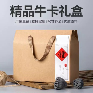 通用手提牛皮纸送礼包装 盒端午礼盒水果干货腊肉土特产礼品盒定制