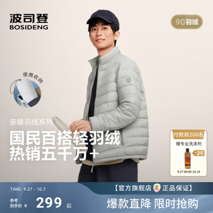 波司登2025新款 立领三防外套轻薄户外 轻便保暖排骨羽绒服男士 短款