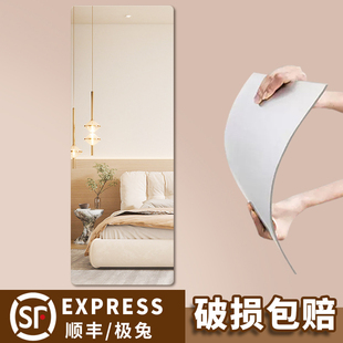 软镜子贴墙自粘亚克力全身穿衣镜高清家用墙面粘贴镜面贴纸试衣镜
