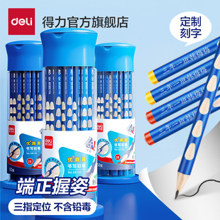 得力定制洞洞铅笔小学生专用一二年级加粗洞洞笔HB桶装 矫正握姿幼儿园初学者三角杆特粗2B练字考试涂卡笔文具
