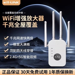 wifi信号增强放大器5g家用路由器双频加强扩展网络手机无线网桥接wife接收扩大中继器有线网口高速覆盖距离