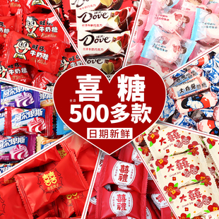 结婚喜糖批发专用散装 高级混合订礼盒成品含糖果巧克力生宝宝满月